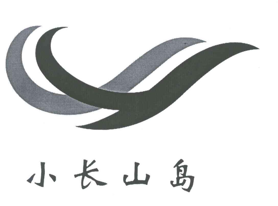 小长山岛