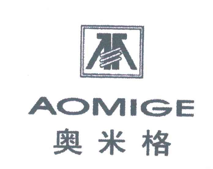 奥米格