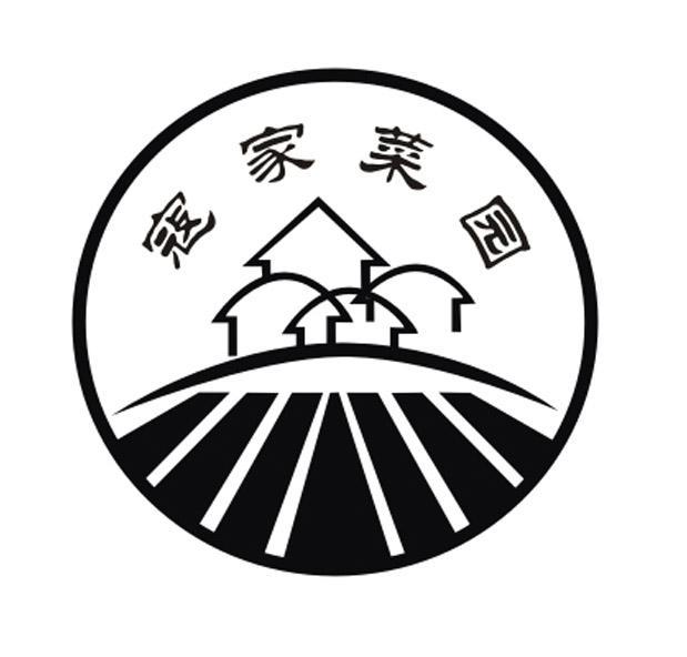 寇家菜园