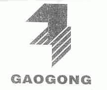 GAOGONG