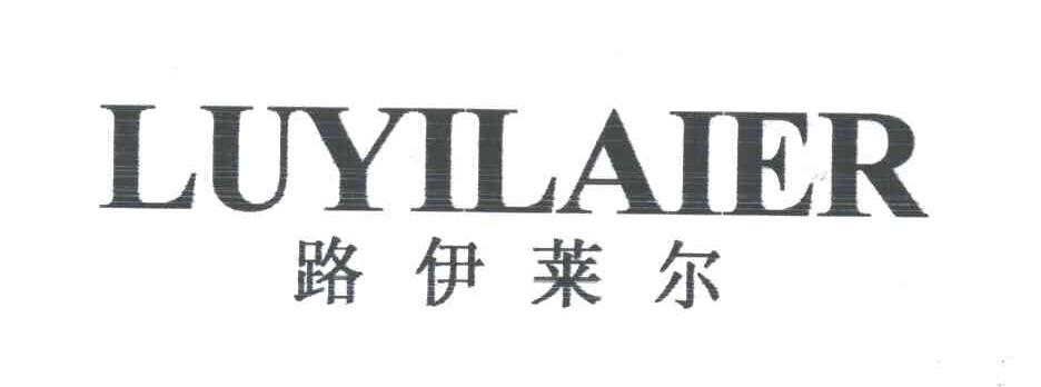 路伊莱尔;LU YI LAI ER