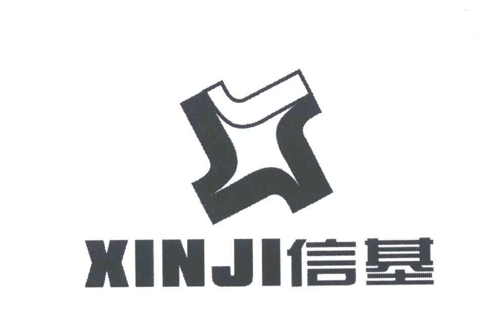 信基