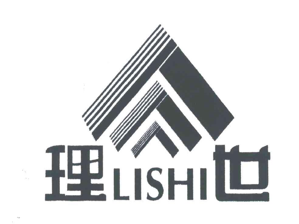 理世;LI SHI
