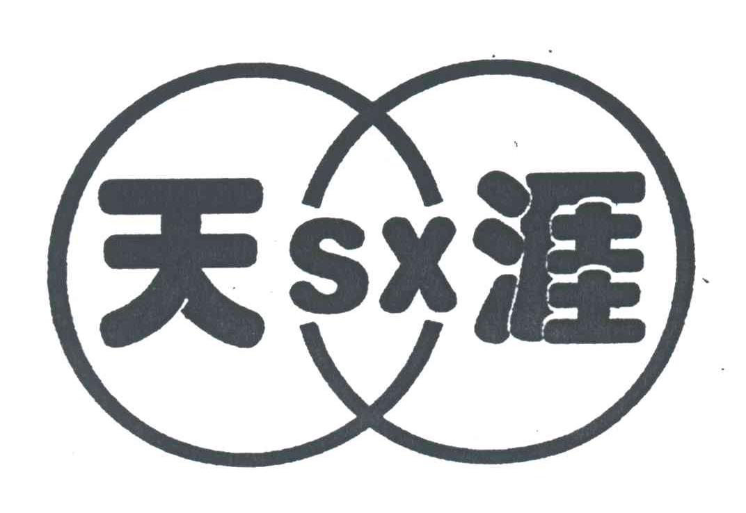 天涯;SX