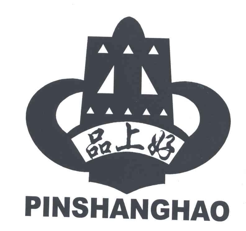品上好;PIN SHANG HAO