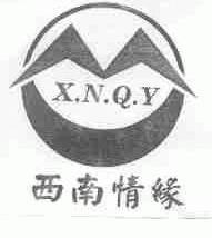 西南情缘;X.N.Q.Y
