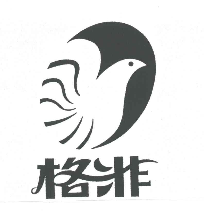 格非