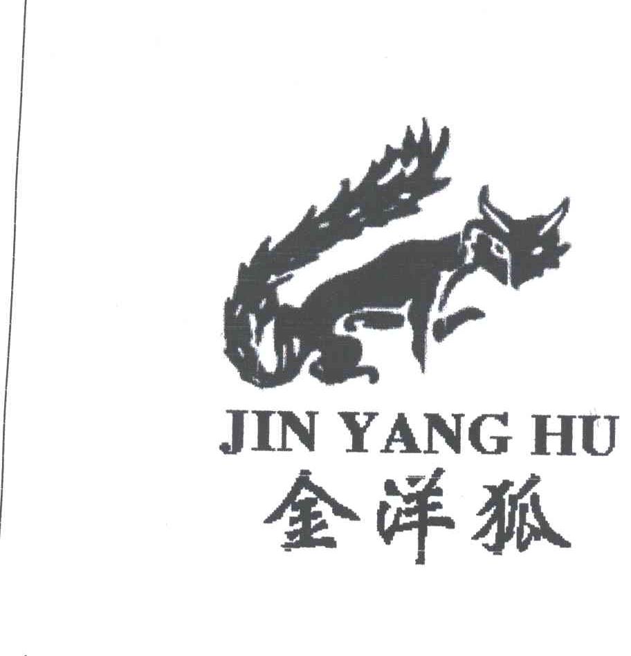 金洋狐