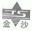金沙