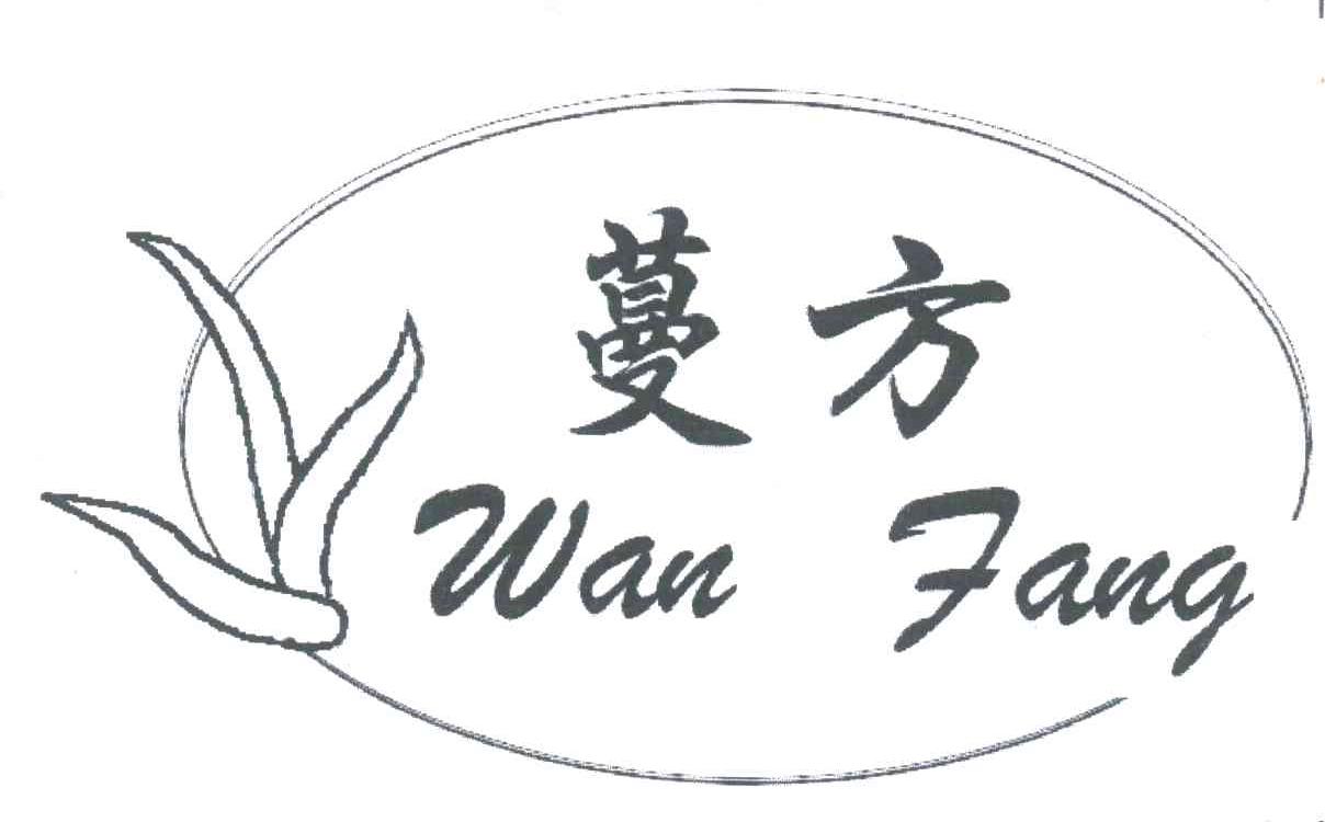 蔓方