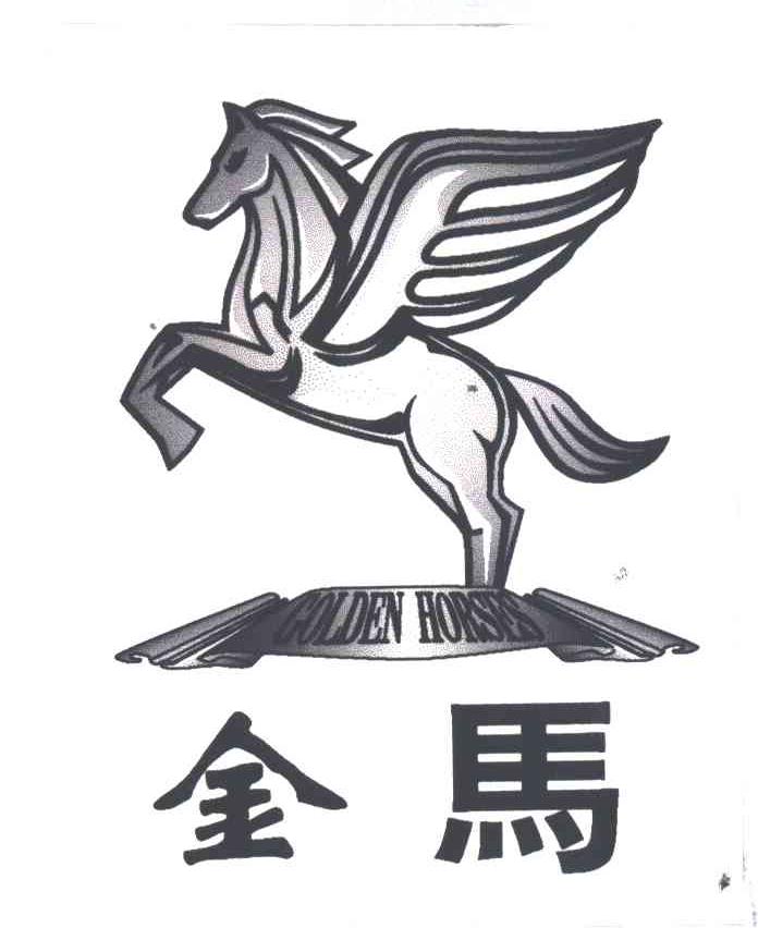金马GOLDEN HORSES