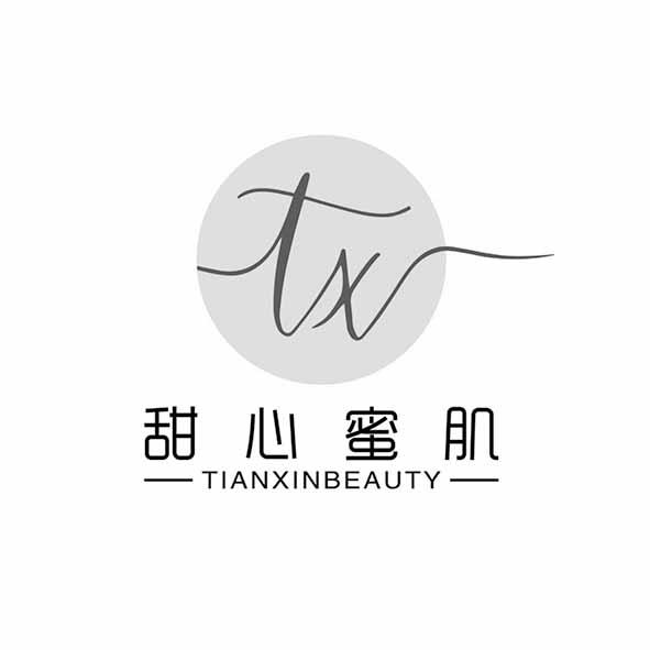 甜心蜜肌 TIANXINBEAUTY