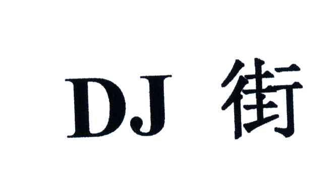 街