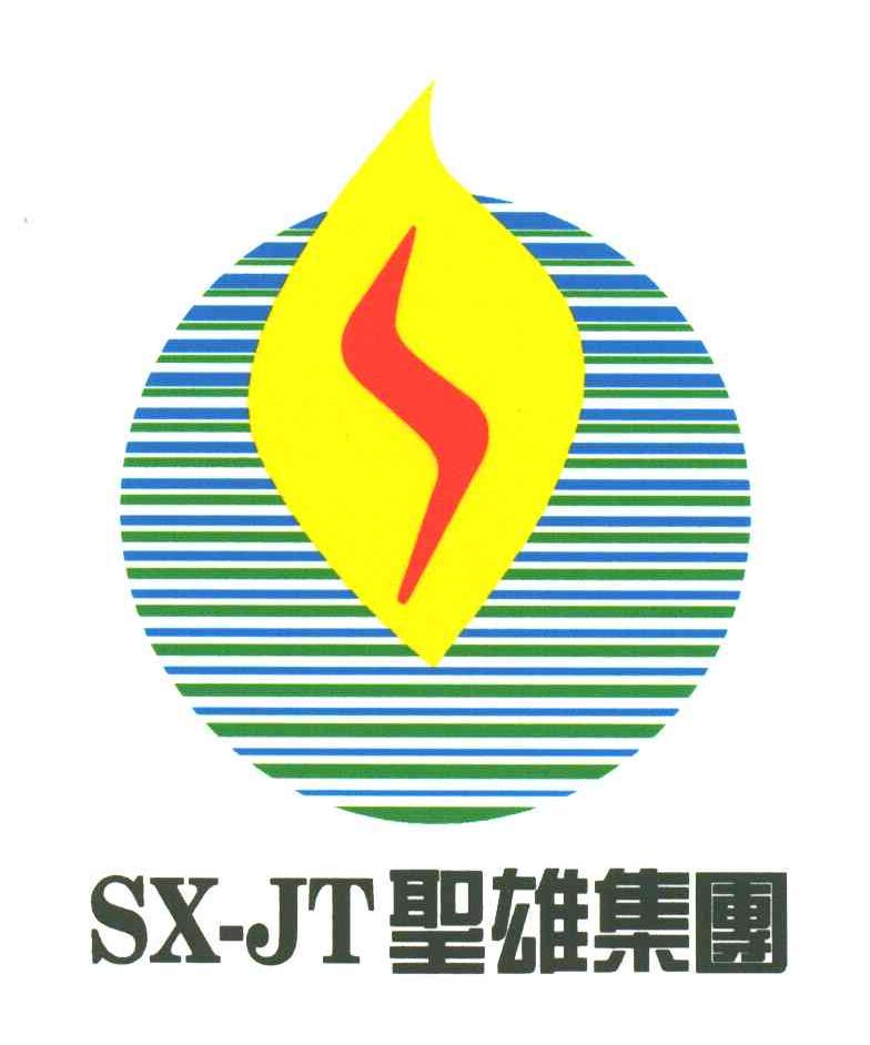 圣雄集团;SX JT