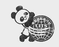 中国国际旅行社  CITS
