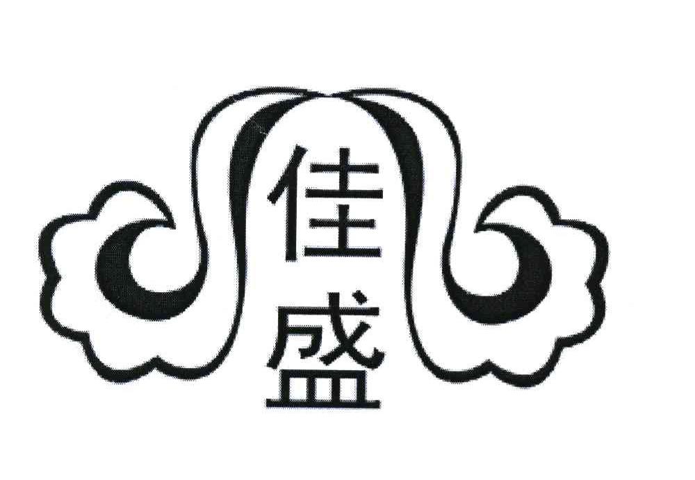 佳盛