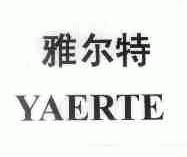 雅尔特