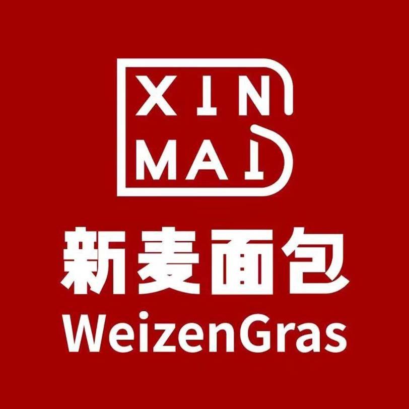 新麦面包 XINMAI WEIZENGRAS