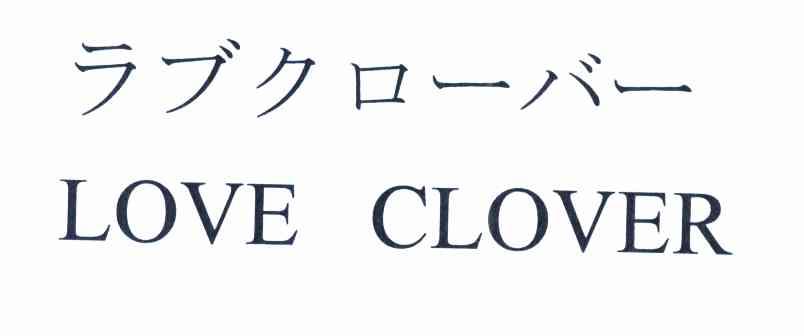 LOVE CLOVER