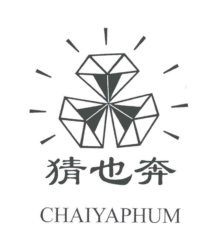 猜也奔;CHAIYAPHUM