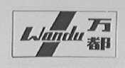 万都