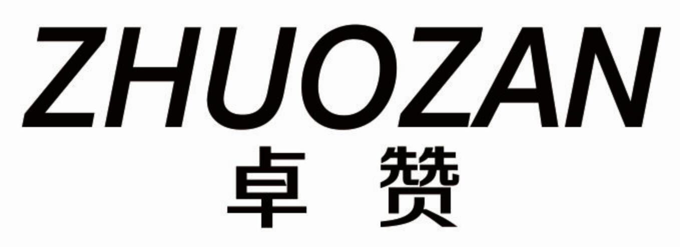 卓赞