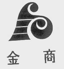 金商
