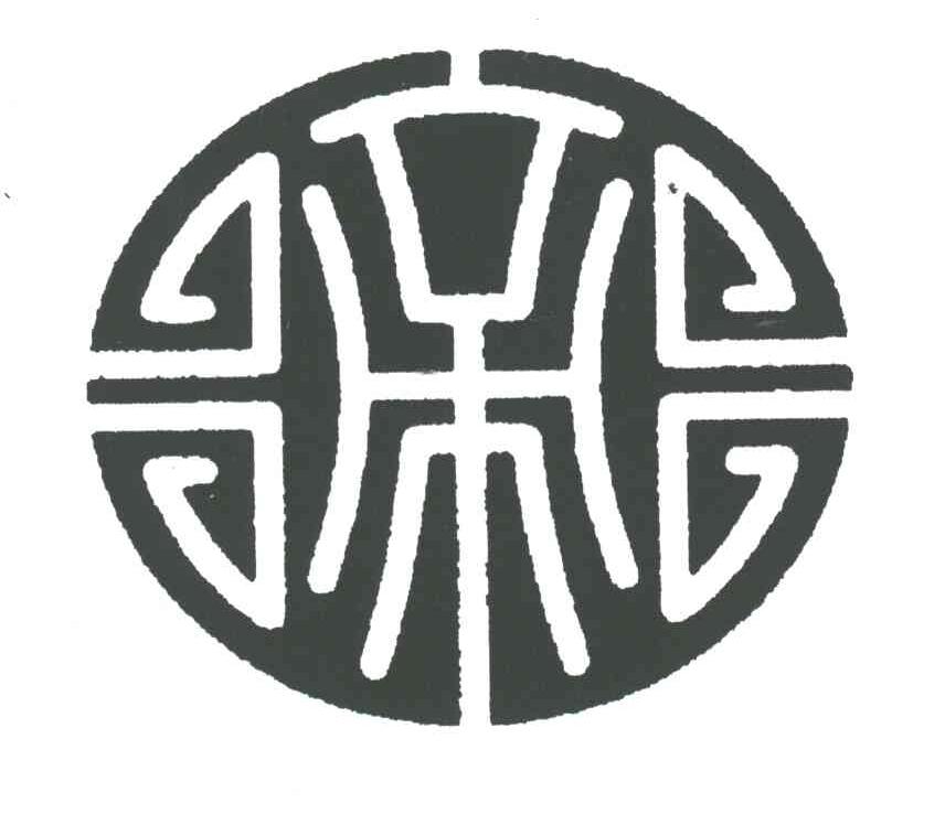 帝