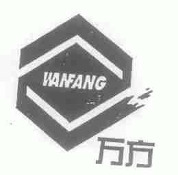 万方