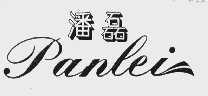 潘磊