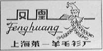 凤凰