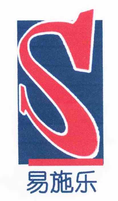 易施乐 S