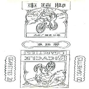 脚踏车;BICYCLE