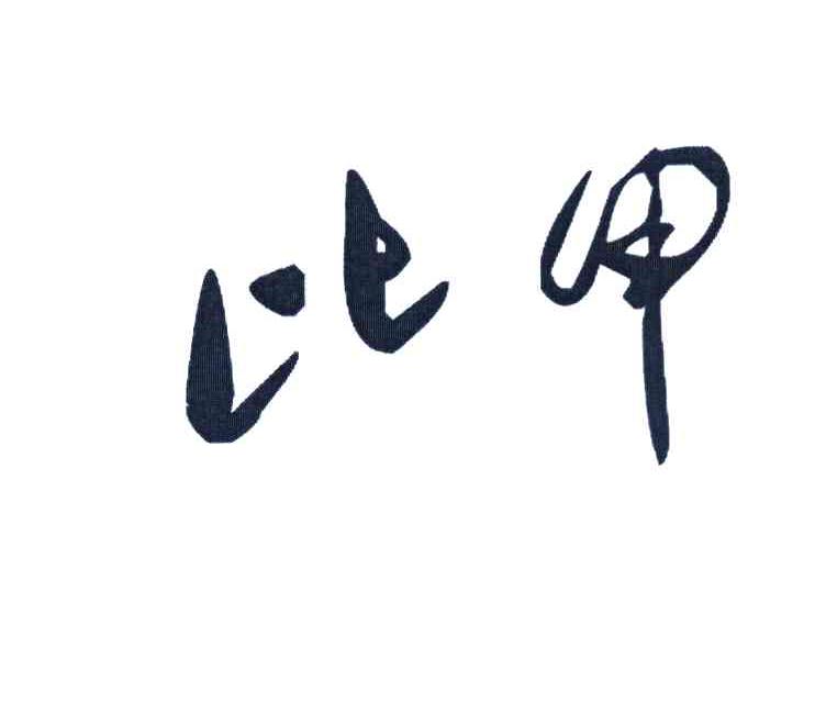 比甲