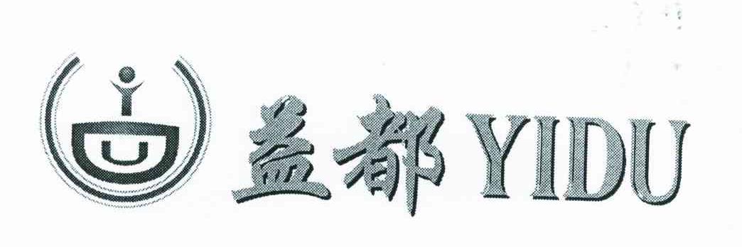 益都