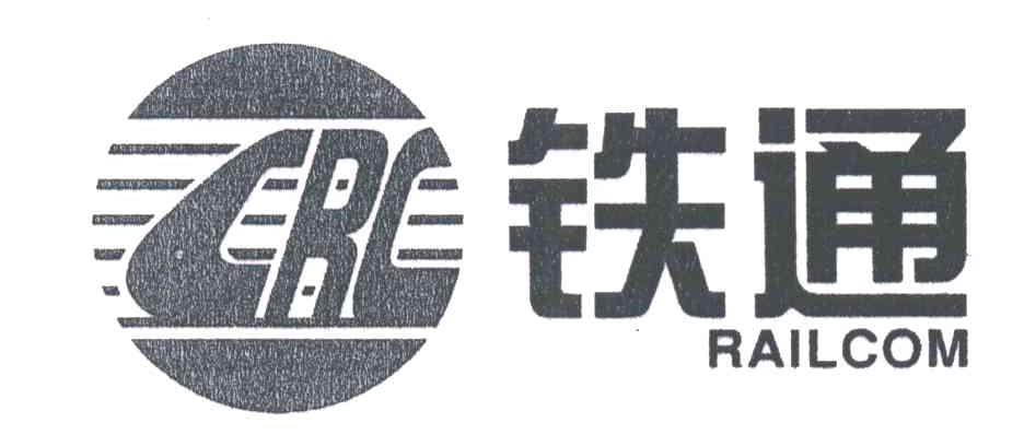 铁通;RAILCOM;CRC