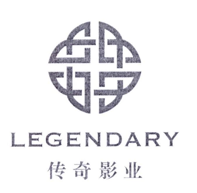 传奇影业 LEGENDARY