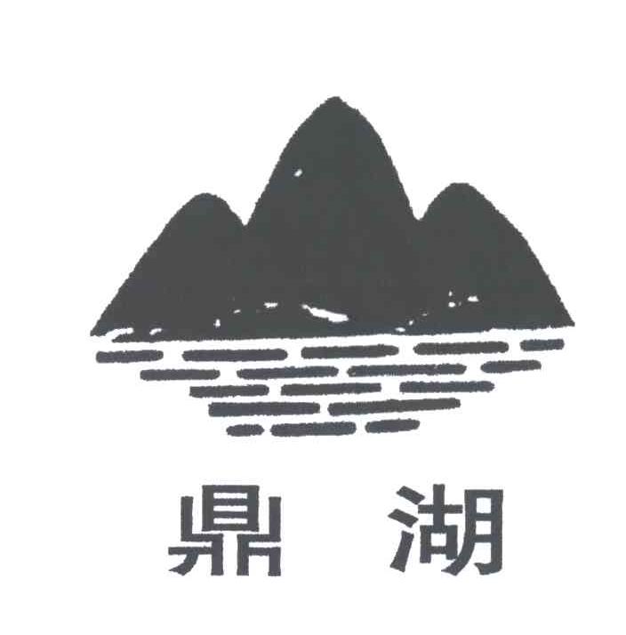 鼎湖