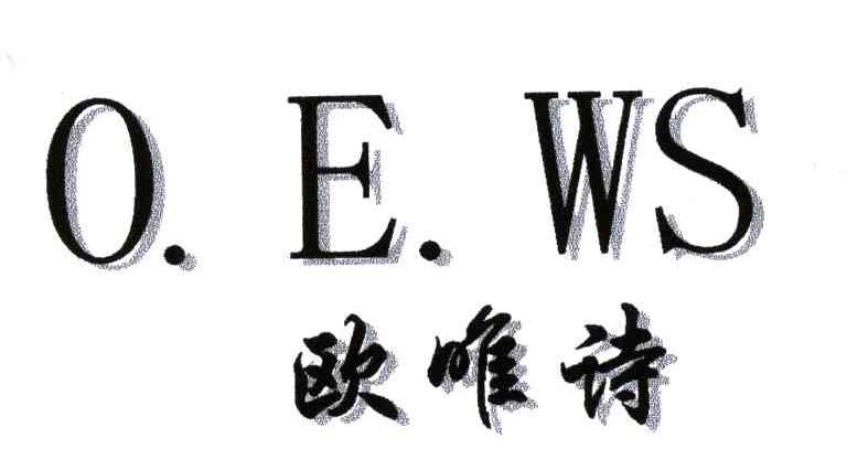 欧唯诗;O.E.WS