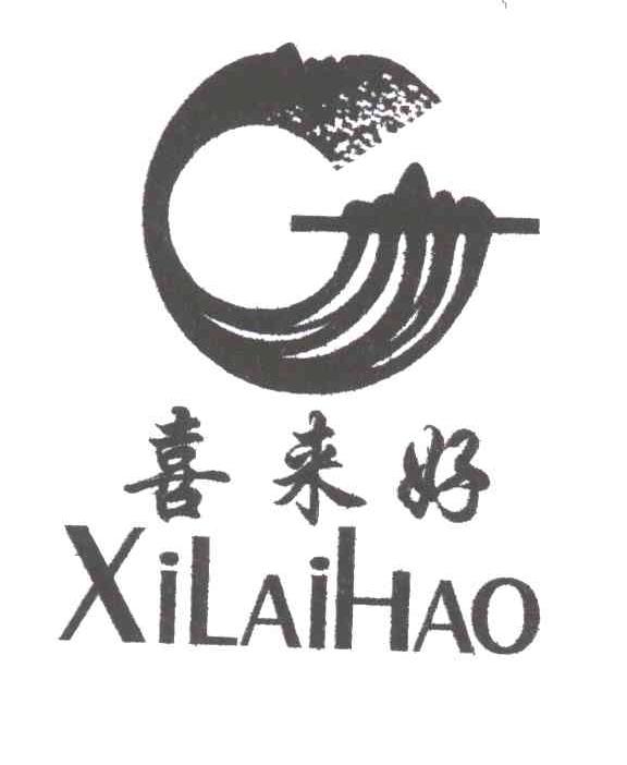 喜来好