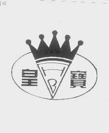 皇宝