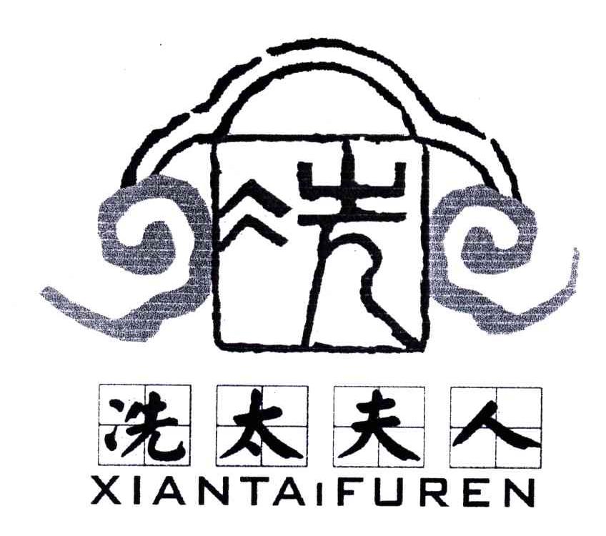 冼太夫人