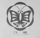 花蝶