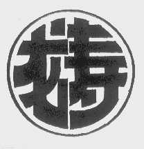 龙寿