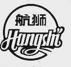 航狮