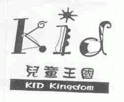 儿童王国;KID KINGDOM