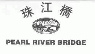 珠江桥;PEARL RIVER BRIDGE