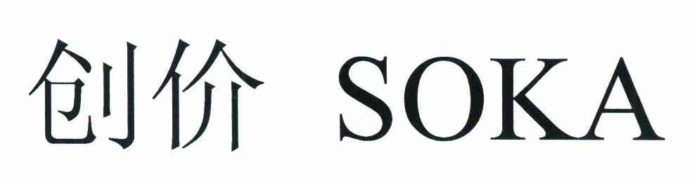 创价 SOKA