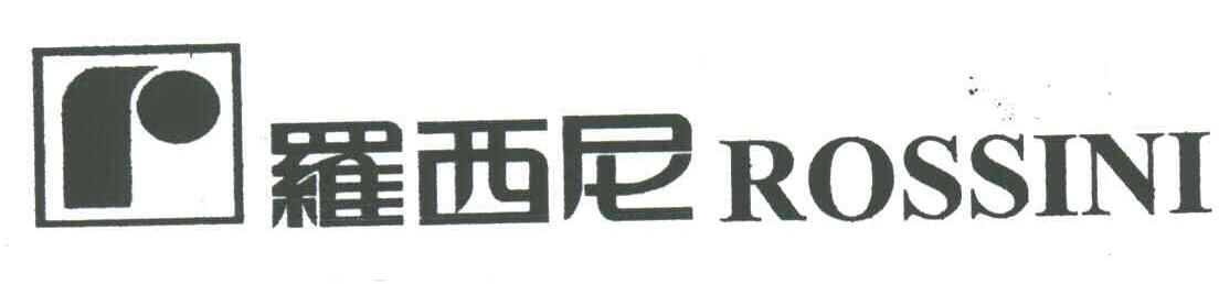 罗西尼;ROSSINI