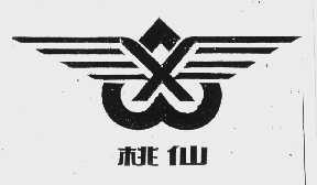 桃仙